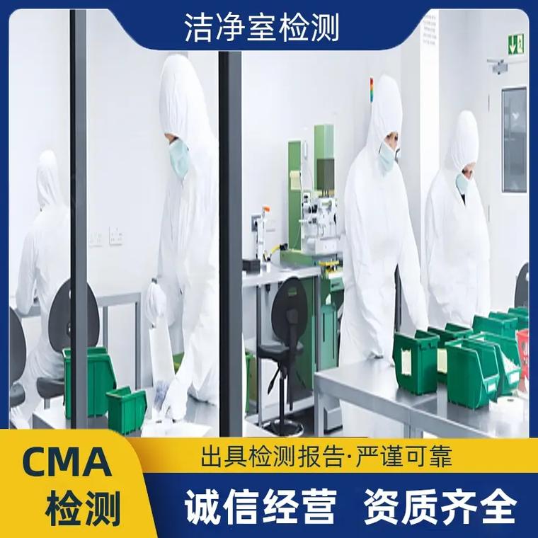 专业、全面的洁净厂房检测 保障消毒供应中心环境卫生安全