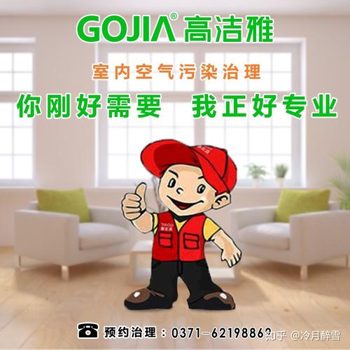 河南省专业从事室内环境污染检测治理