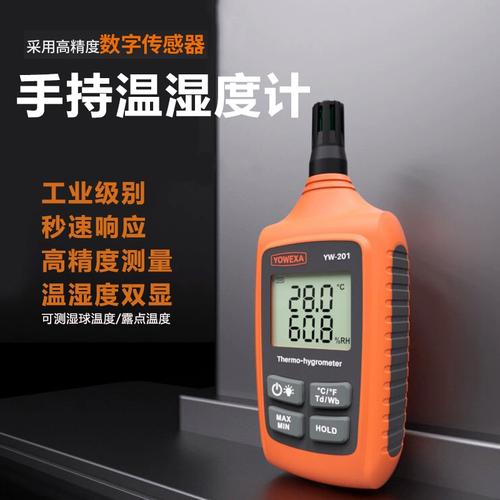 秒速测温手持温湿度计工业用高精度室内环境测量温度检测仪湿度表